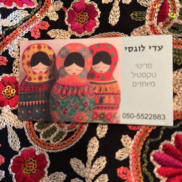 Handmade One-of-a-Kind Textile Handbag by Israeli Artist Adi Lugasi. NEW W/O TAG - Picture 10 of 12